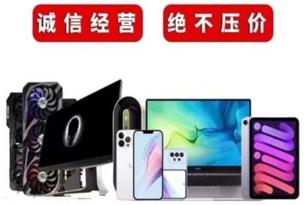 北京昌平区回收手机