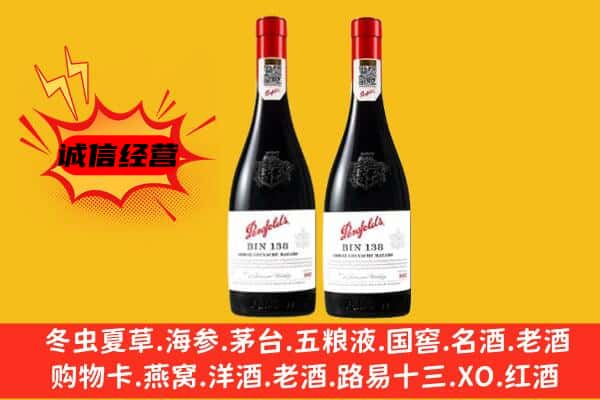 北京昌平区上门回收奔富价格