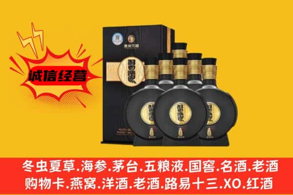 北京昌平区上门回收习酒价格