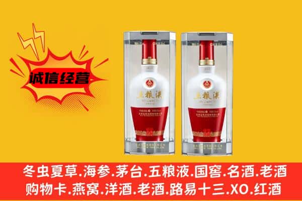 北京昌平区上门回收五粮液1618价格