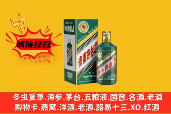 北京昌平区名酒回收虎年茅台酒.jpg