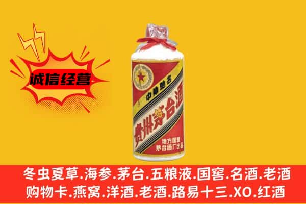 北京昌平区名酒回收五星茅台酒.jpg