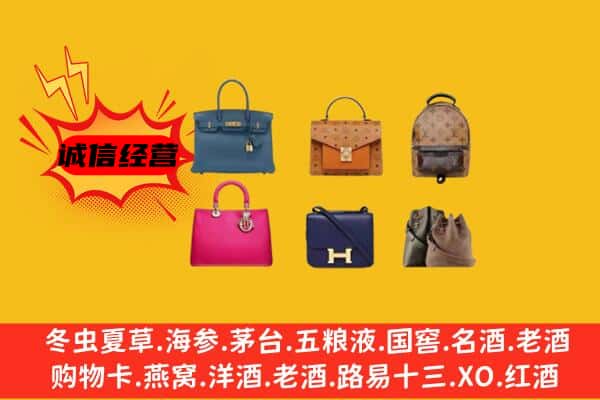 北京昌平区回收名包