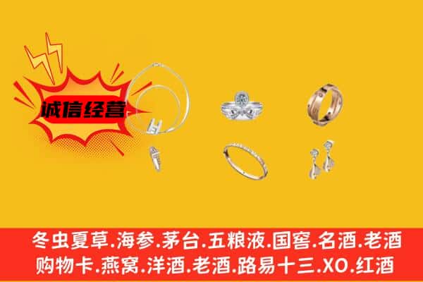 北京昌平区回收首饰