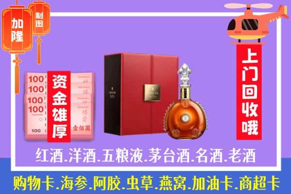 ​北京昌平区回收路易十三是如何定价