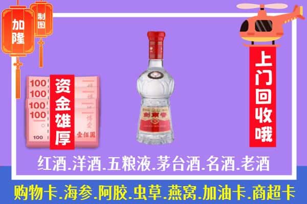 北京昌平区回收剑南春怎么定价