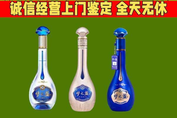 北京昌平区回收哪些梦之蓝